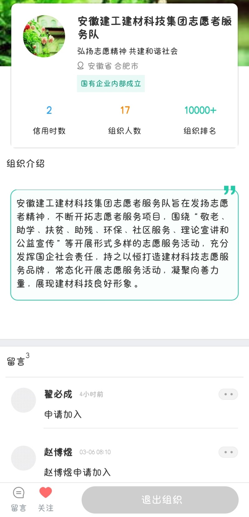 志愿汇截图_副本.jpg